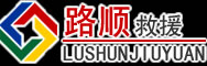 鄢陵道路救援