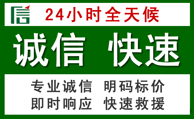 鄢陵汽车救援