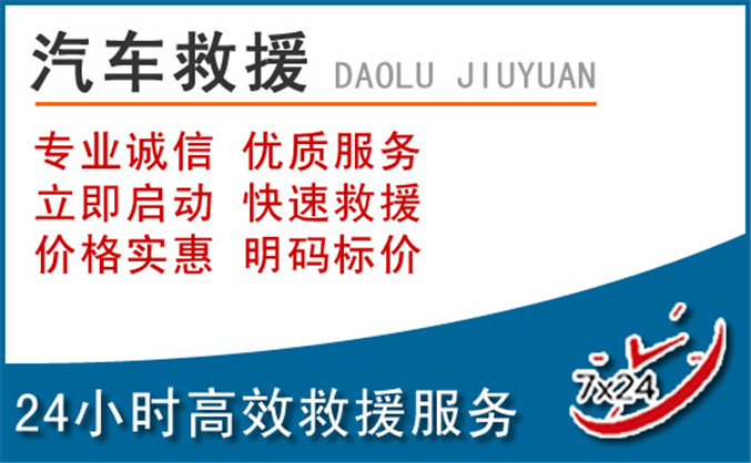 鄢陵汽车救援