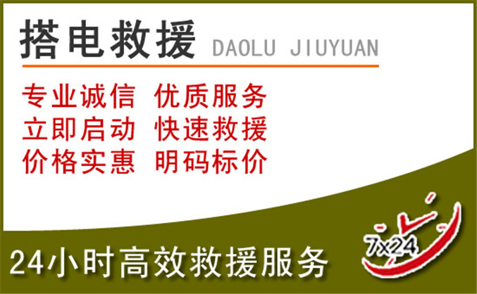 鄢陵汽车道路救援 鄢陵汽车道路救援